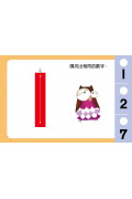 【任選5本$220】【掌上型益智學習書】蓋印章學123(附2枝印章筆)