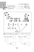 【任選5本$220】4-5歲計算力提升