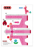 【任選5本$220】魔法3D紙模型：可愛動物(12款動物造型立體紙模型)