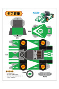 【任選5本$220】魔法3D紙模型：極速賽車(12款賽車造型立體紙模型)