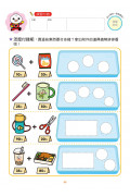 【任選5本$220】錢幣和運算：FOOD超人頭腦開發練習(3~6歲)