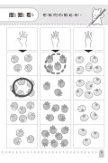 【任選5本$220】學前練習好好玩：加法減法練習