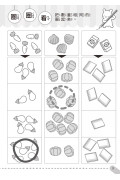 【任選5本$220】學前練習好好玩：數量計算練習