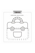 【任選5本$220】甜蜜家庭：創意遊戲大貼紙書